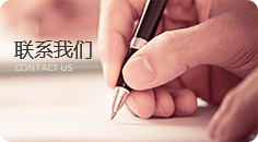 联系人生就是博